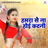 About Hamra Se Na Hoi Katni Song